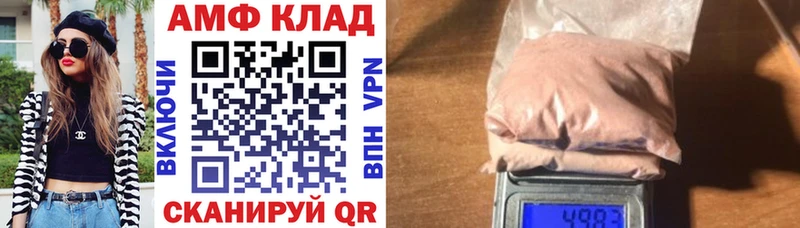 АМФ Розовый  наркота  Верхоянск 