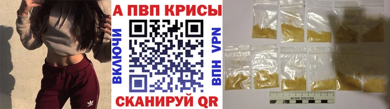 Alfa_PVP Crystall  мориарти состав  Верхоянск 