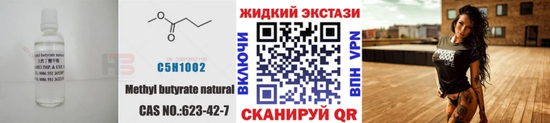 БУТИРАТ жидкий экстази  Верхоянск 