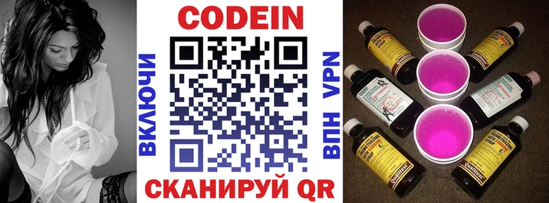 Codein Purple Drank Верхоянск