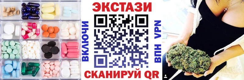 цена наркотик Верхоянск ЭКСТАЗИ VHQ