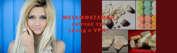 первитин Волосово